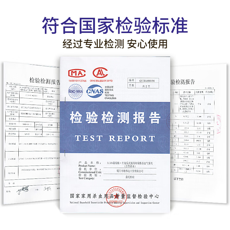 宜家清芬杀虫喷雾剂家用杀蟑螂驱虫灭蚂蚁臭虫药杀苍蝇蚊子气雾剂600ML 自然草本*1瓶装