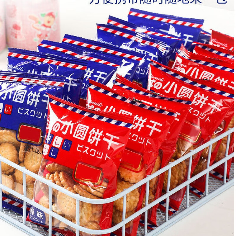日式网红小圆饼海盐小饼干零食小包装好吃的咸味曲奇薄脆代餐饼干 混合口味【独立包装】   45包