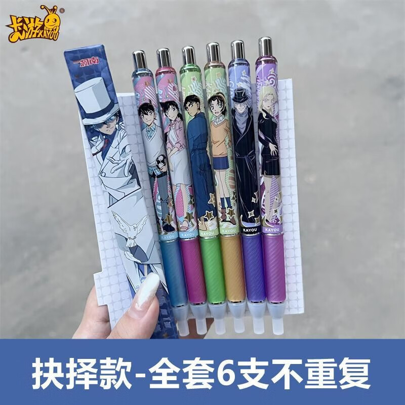 卡游(kayou)名侦探柯南盲盒笔破晓版第2弹中性笔推理笔纪按动式圆珠笔