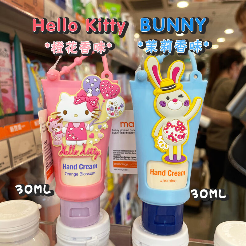 万宁（mannings）万宁港澳HelloKitty滋润护手霜保湿修护限定款 护手霜橙花味