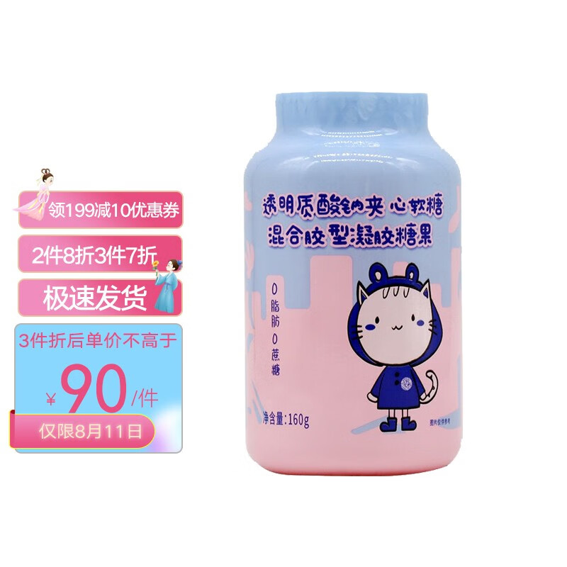 易天健玻尿酸胶原蛋白肽透明质酸钠夹心软糖:药食同源,养颜美味不停歇