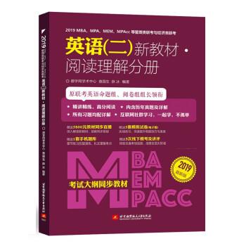阅读理解分册 都学网学术中心查国生,薛冰