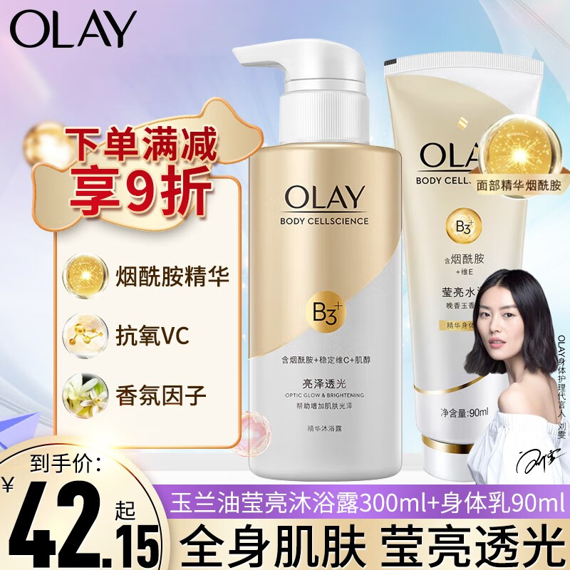 玉兰油带酰胺的身体乳(玉泽身体乳有神经酰胺吗) 玉兰油带酰胺的身体乳(玉泽身体乳有神经酰胺吗)