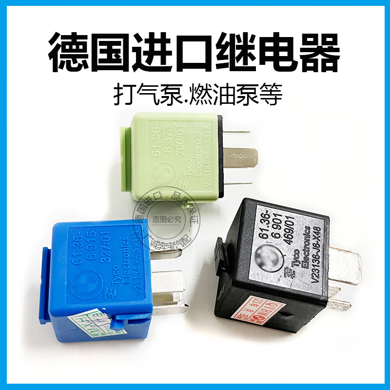 适用宝马320i520730原厂1系x3系x5系x6打气泵继电器7系5gtf18 打气泵