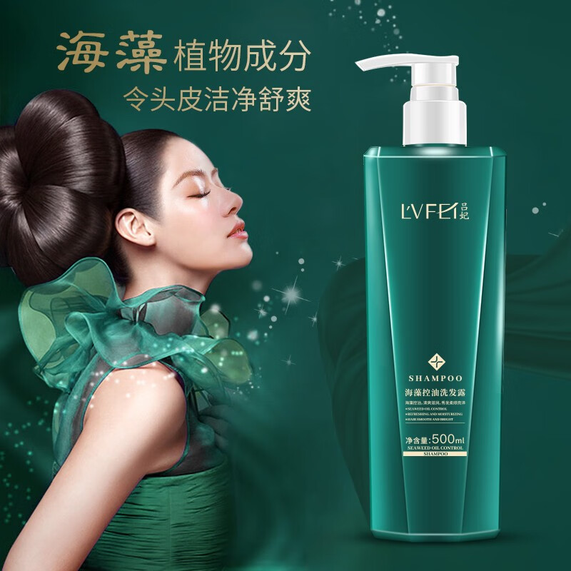 吕妃 控油去屑洗发水大容量500ml家庭装柔顺发丝 海藻控油洗发水500ml