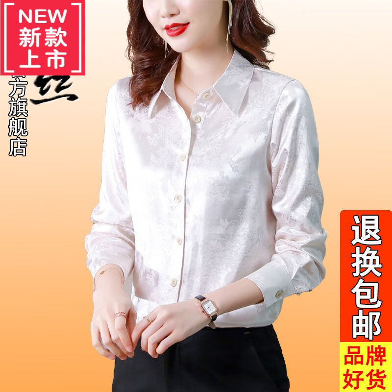 品牌2021秋季新款高端真丝衬衫女长袖高档洋气显瘦衬衣打底桑蚕丝上衣