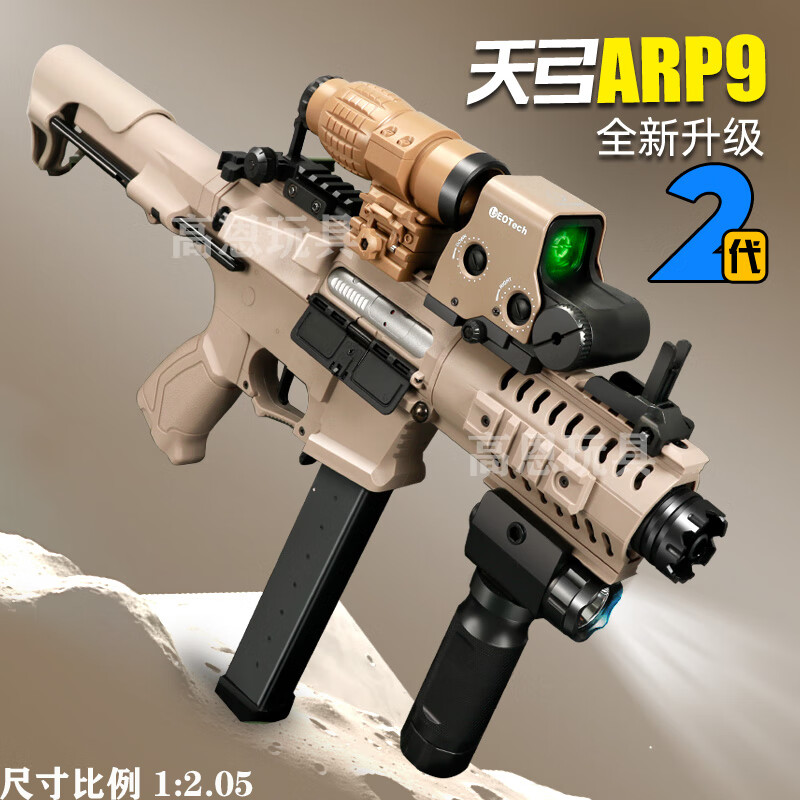 高恩天弓arp9自动玩具枪儿童突击步抢软弹狙击男孩冲锋发射器wargame 电动 10000发 二代ARP9沙色顶配