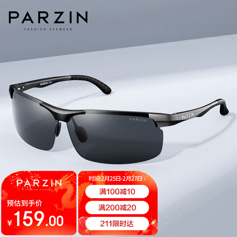 帕森（PARZIN）铝镁偏光太阳镜男 时尚简约运动骑行太阳镜