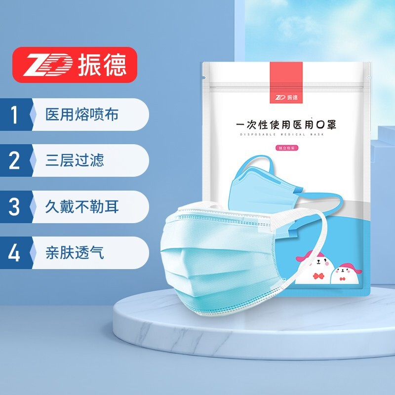抗疫必备,振德医用口罩价格走势及用户口碑评测