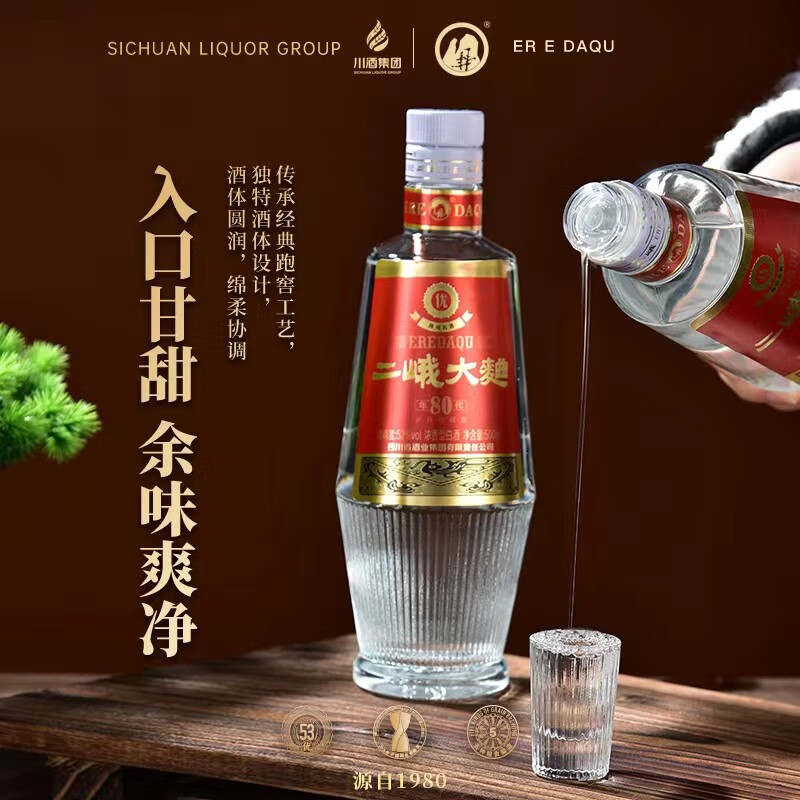 二峨大曲浓香型 52度 500mL 2瓶 +工匠特曲*2瓶
