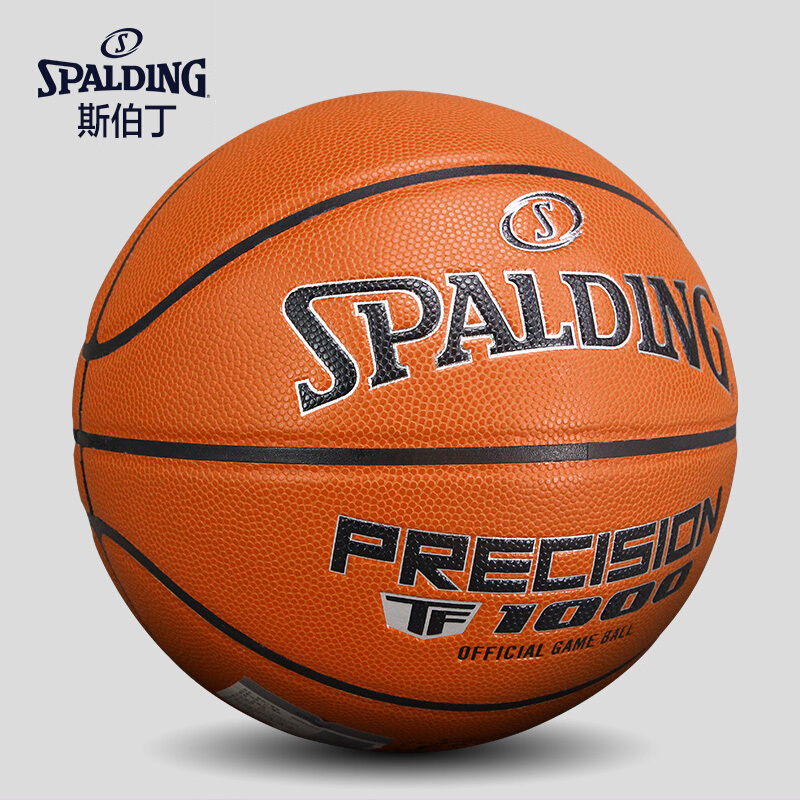 篮球Spalding斯伯丁专业精英室内7号比赛篮球评测下怎么样！可以入手吗？