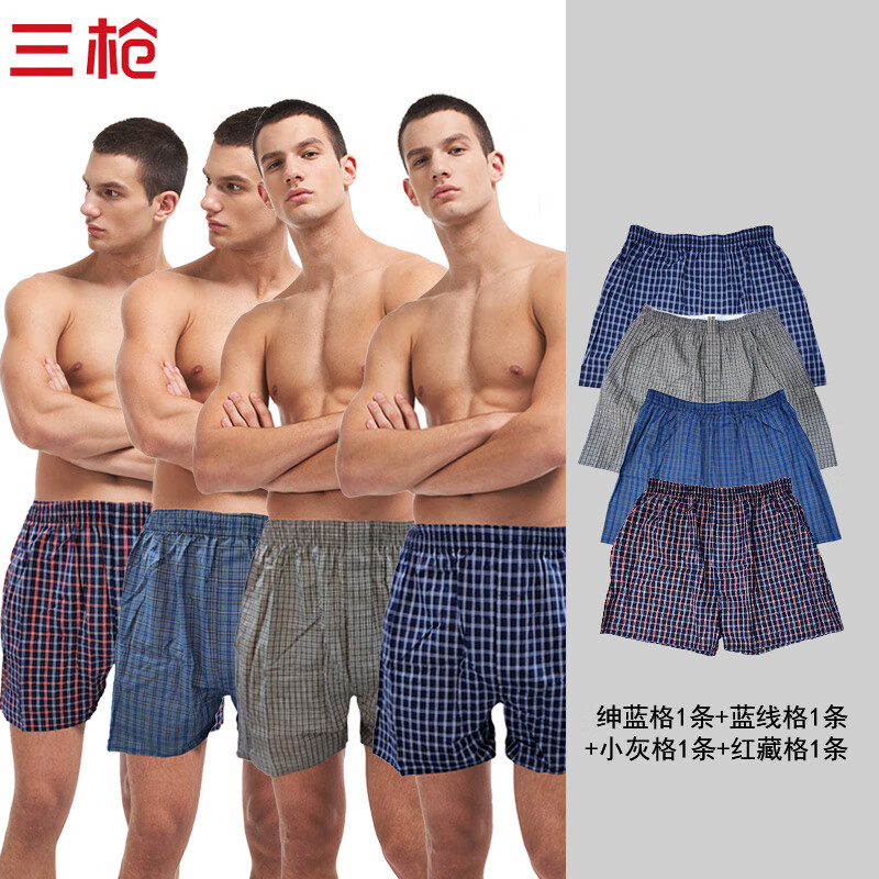 三枪4条装男士平角裤宽松高腰大码爸爸肥佬梭织阿罗裤短裤棉布大裤衩 小灰格+红藏格+蓝线格+绅蓝格 3XL
