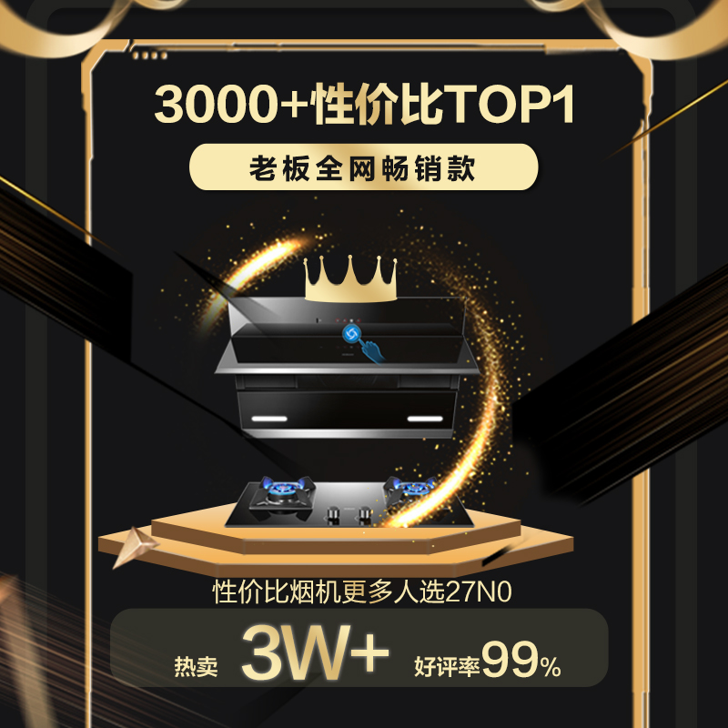 【爆款】老板油烟机烟灶套装燃气灶侧吸式抽油烟机灶具套装燃气灶煤气灶27N0+32B1 油烟机+液化气灶具