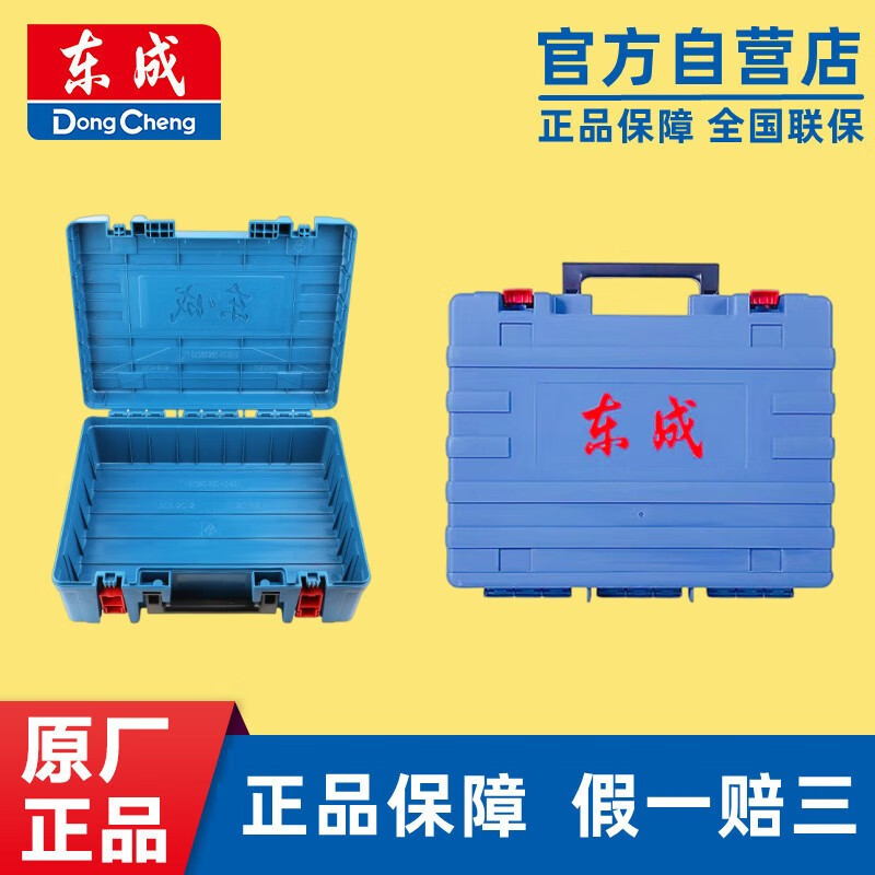 角磨机s1m-ff04-100b多功能小型手持砂轮金属打磨切割抛光机 东成原厂