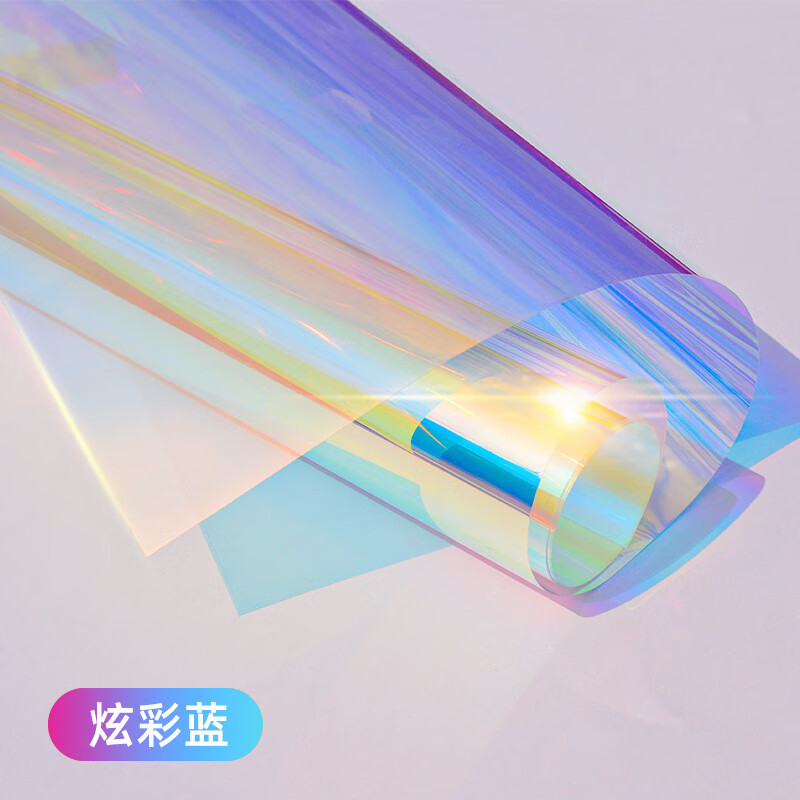 韵友彩色玻璃贴膜 炫彩玻璃膜幻彩镭射纸七彩玻璃纸彩虹透明玻璃贴纸