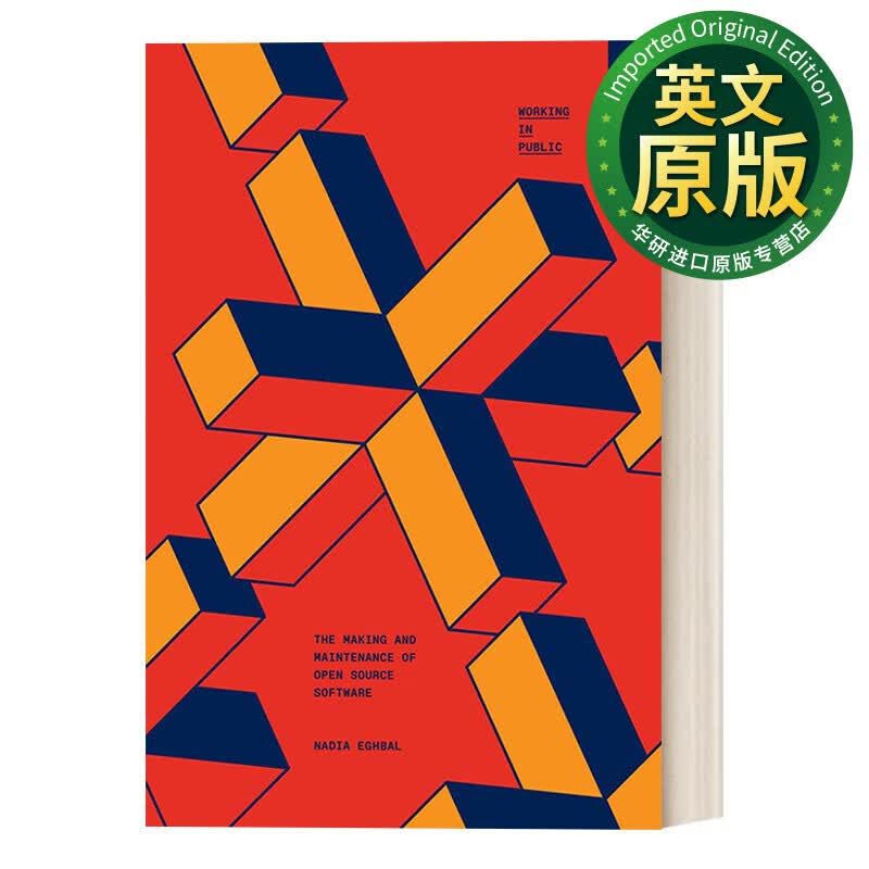 在公共区域工作：论开源软件的制作和维护 英文原版 Working in Public 历史 开发者 精装 Nadia Eghbal 英文版