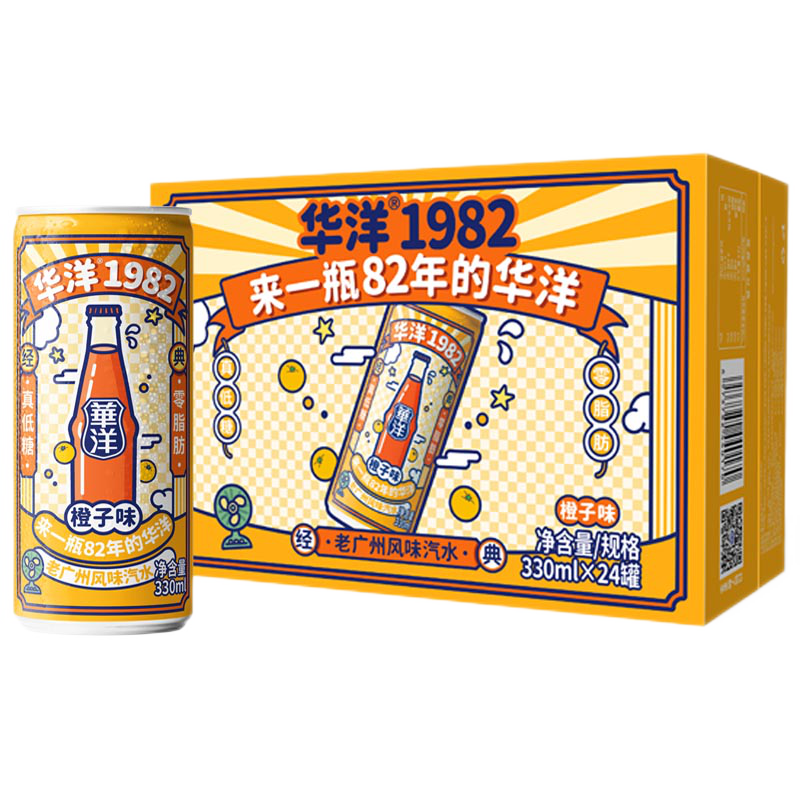 华洋汽水 果汁型碳酸饮料橙味330ml*6罐装低糖0脂肪饮品