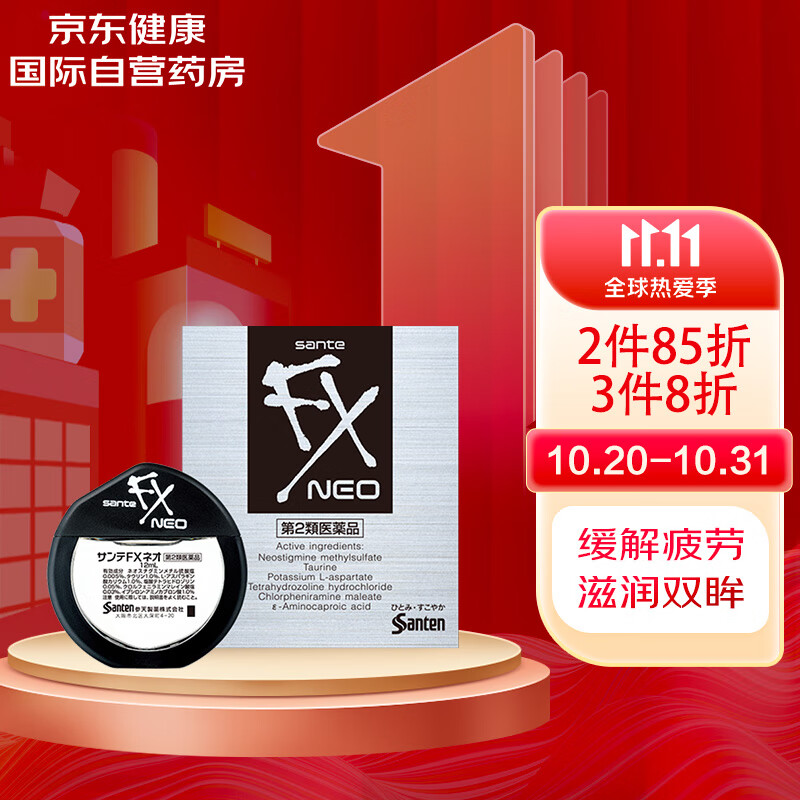 海外五官用药品牌参天产品走势与体验分享
