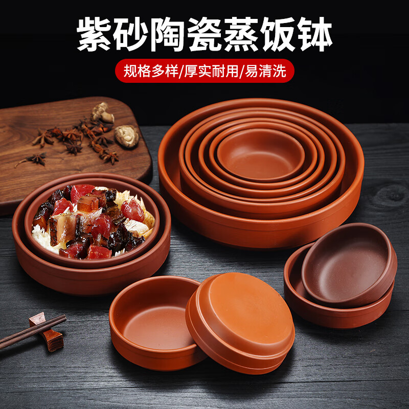 25英寸红钵头蒸饭盆