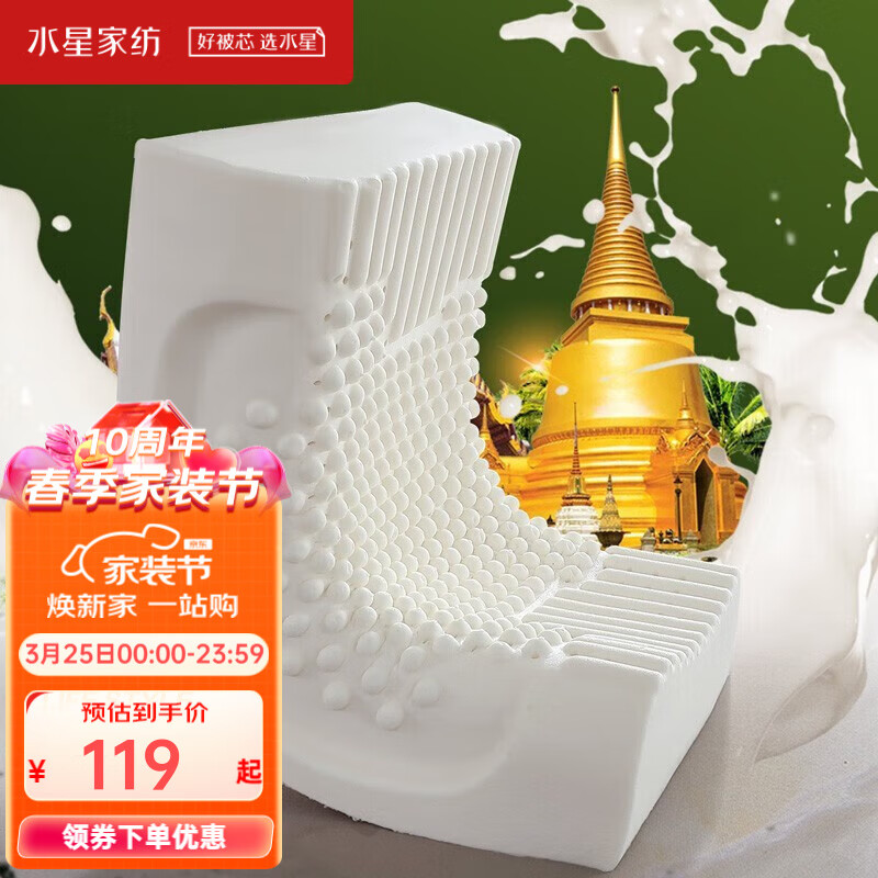 水星家纺 泰国乳胶枕进口天然乳胶波浪乳胶枕头橡胶透气枕芯成人颈椎枕 智研款-93%乳胶(40×60×10/12cm)高性价比高么?