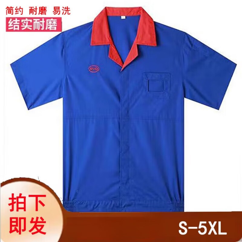 氧家比亚迪工衣 比亚迪车间蓝色工衣夏季短袖红领工作服薄款byd工装