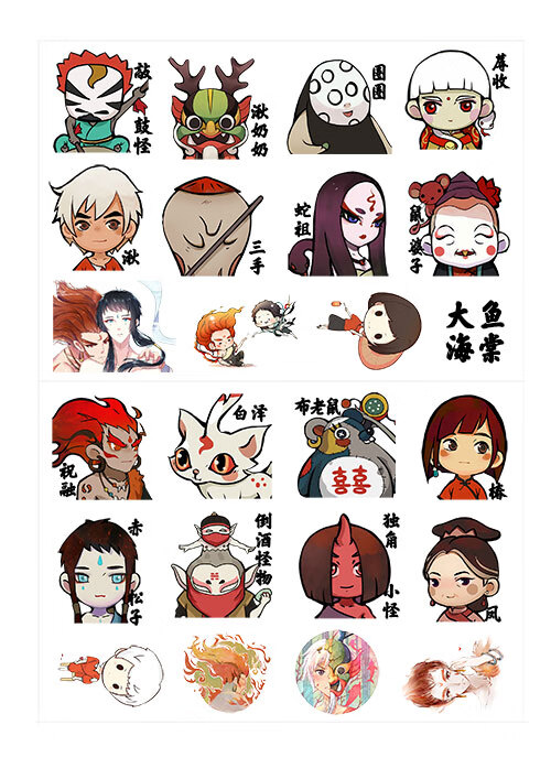 牧王星4d电影动画大鱼海棠手绘周边贴纸椿鲲湫ins中国风元素素材手帐