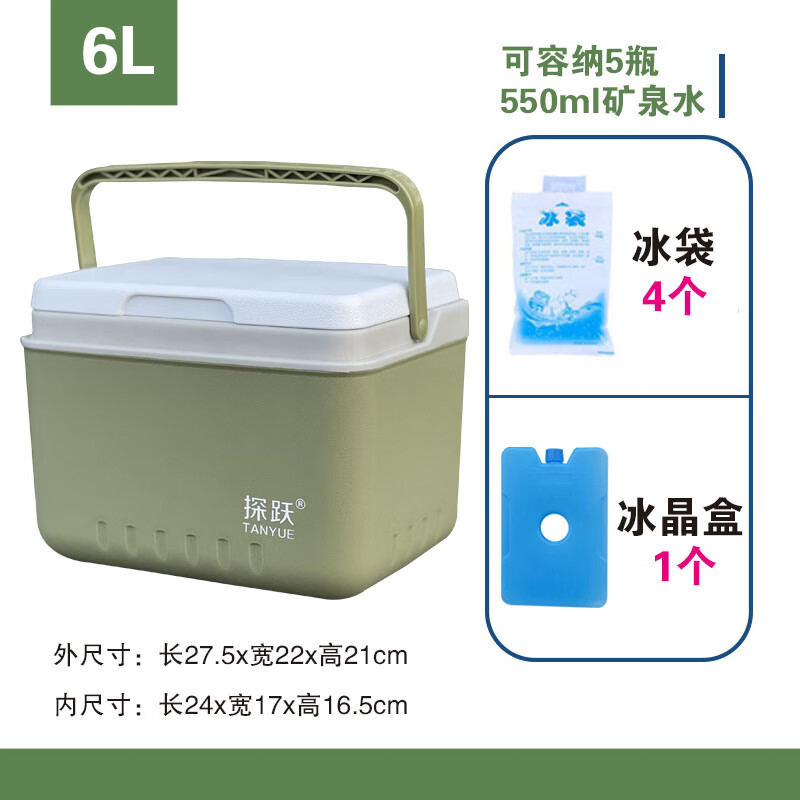京辉探跃户外保温箱冷藏箱商用摆摊车载露营食品保鲜冰桶便携式手提 军绿色 6升送4冰袋 1个冰晶盒