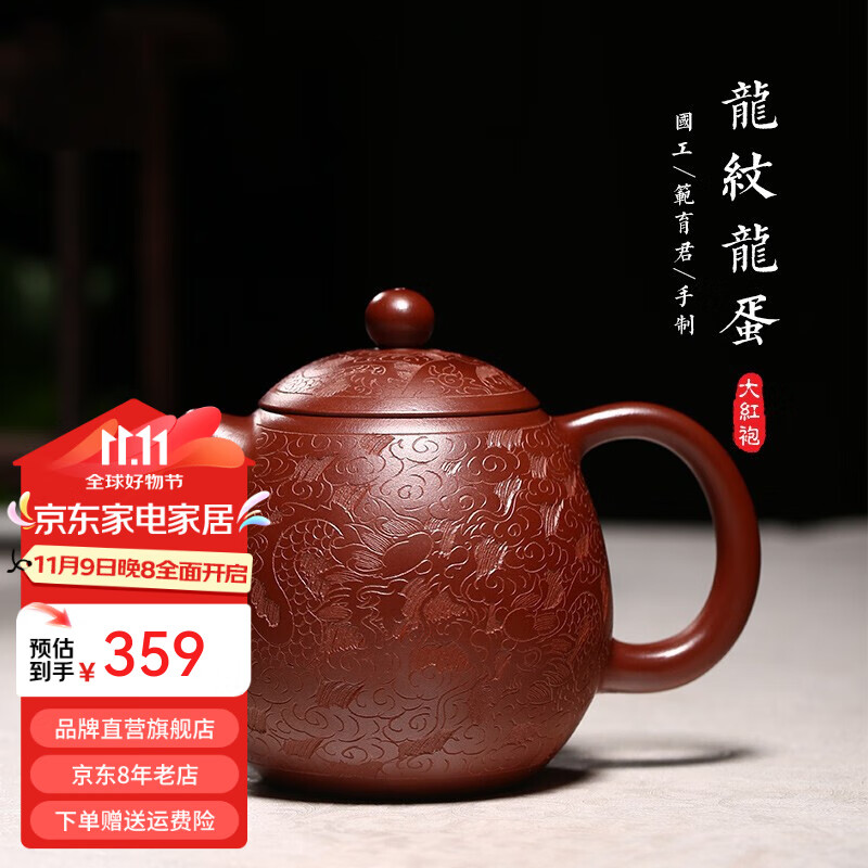徐保国紫砂壶宜兴纯全手工泡茶壶功夫茶具大师高工收藏龙纹龙蛋壶