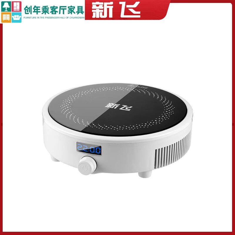 电磁炉单人用 迷你800w圆形电磁炉家用宿舍火锅网红小型 新飞单炉【带