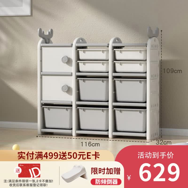 曼龙 儿童玩具收纳架简易大容量柜子宝宝衣柜储物柜家用整理置物架 麋鹿-升级款【大容量储物】属于什么档次？