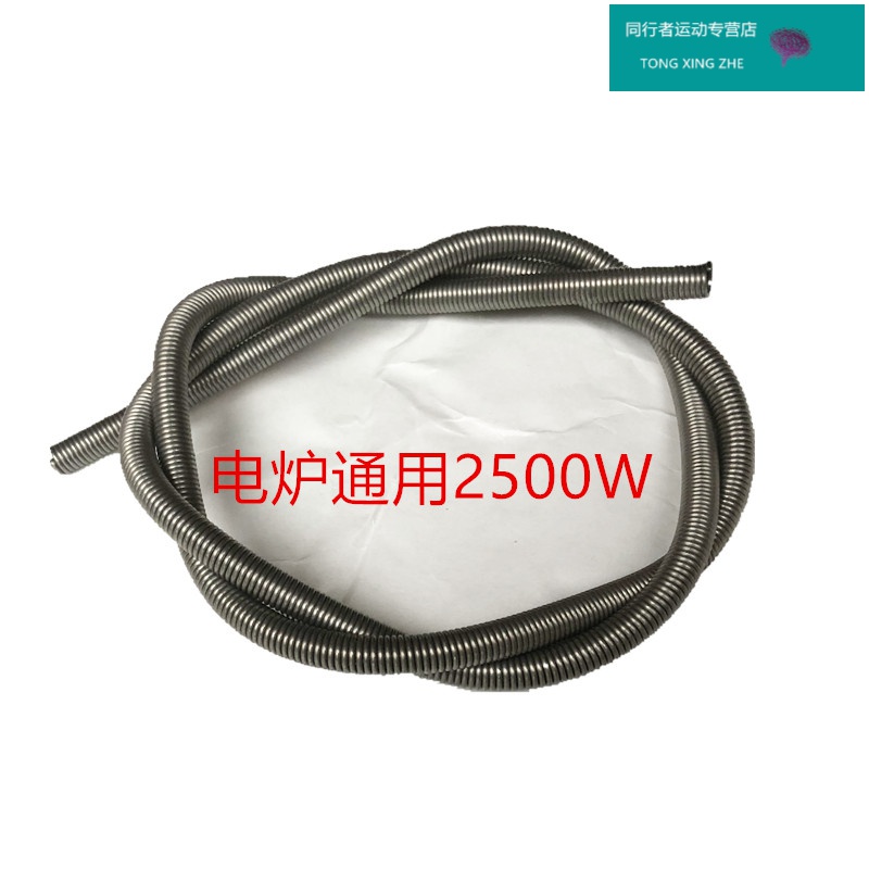 多功能可调温2000w2500w3000w电热炉丝电灶用于高温电炉丝 2500w镍铬