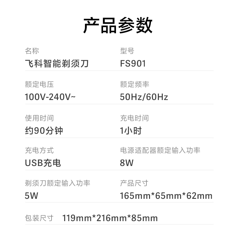 飞科(FLYCO)电动剃须刀自营FS901刮胡刀须刨快充电式男士节日礼物电胡须刀光头神器礼盒 FS901银光蓝【高端礼盒装+精美收纳包】