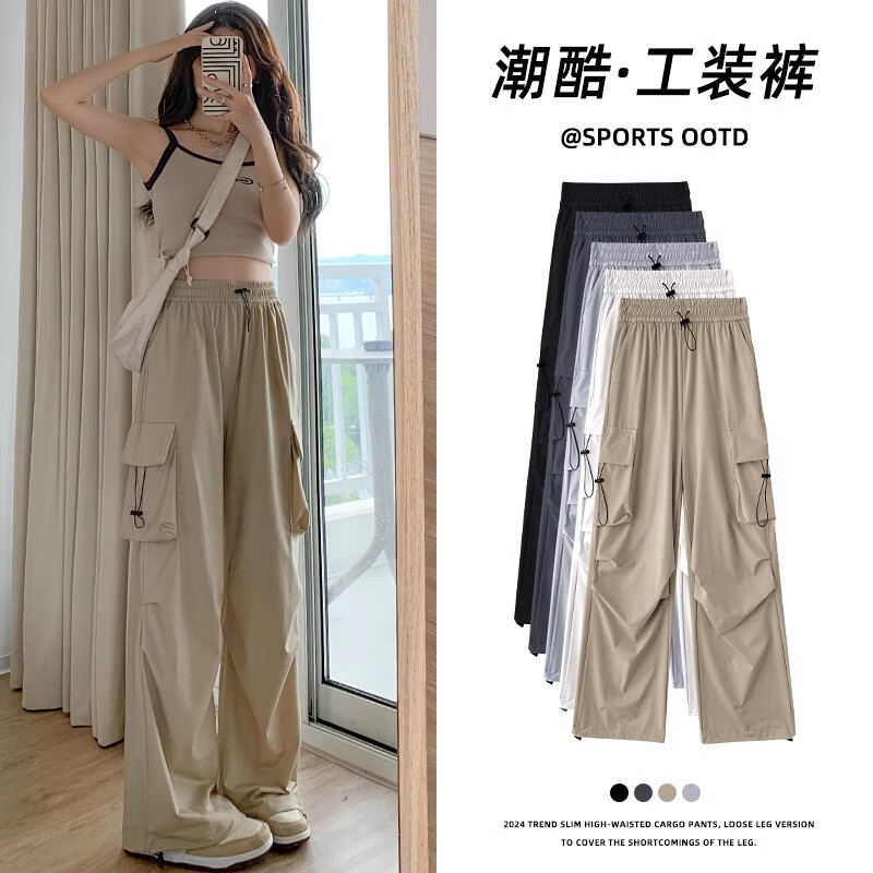 爱依服美式工装裤子夏季女新款高腰垂感休闲裤女士冰丝速干运动阔腿裤