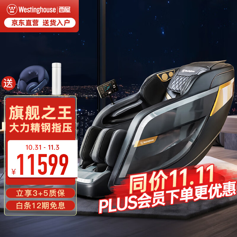 西屋（Westinghouse）S570按摩椅太空舱23年新款全自动多功能零重力家用按摩沙发电动高端甄选送老人父母礼物 S570-幻影灰【S560升级款】使用感如何?