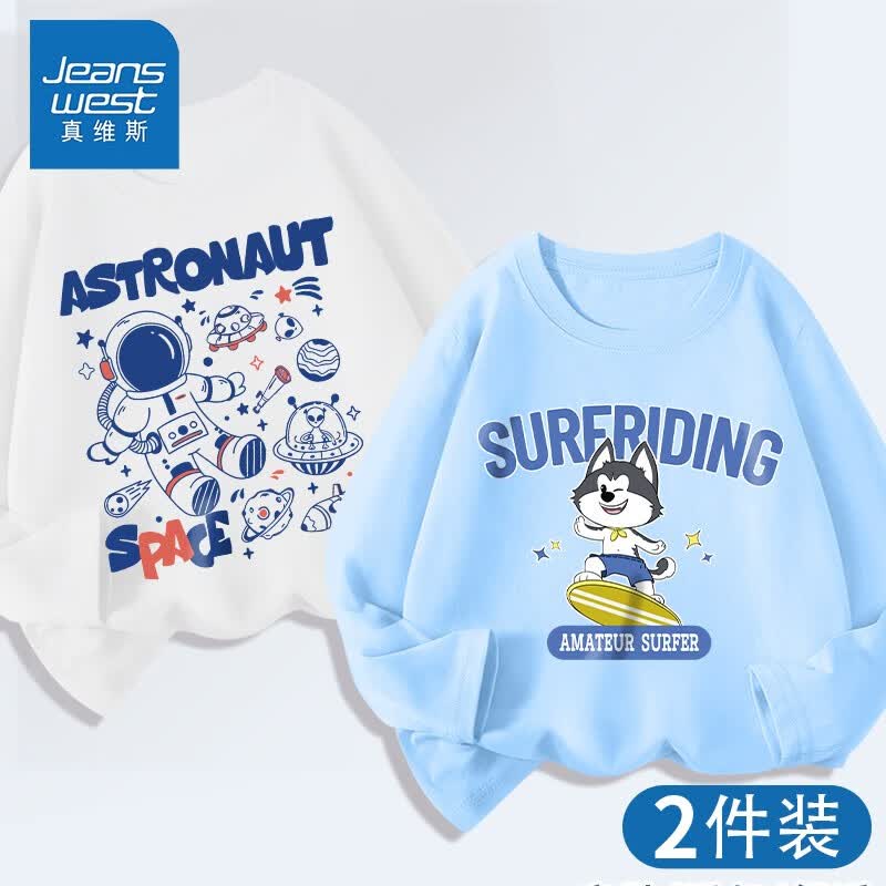 真维斯儿童纯棉长袖2023秋季新款男童薄款圆领上衣中大童宽松百搭打底衫 【薄款长袖】白色水蓝色（飞碟） 110属于什么档次？