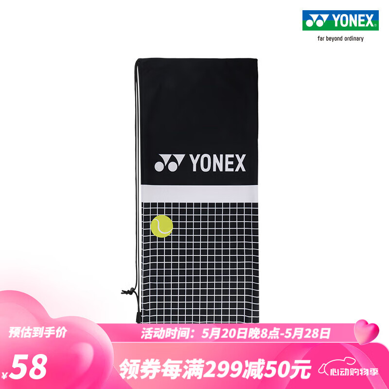 YONEX/尤尼克斯 BA297CR 网球拍袋 绒布袋单支球拍套yy 黑/白色 720×300mm