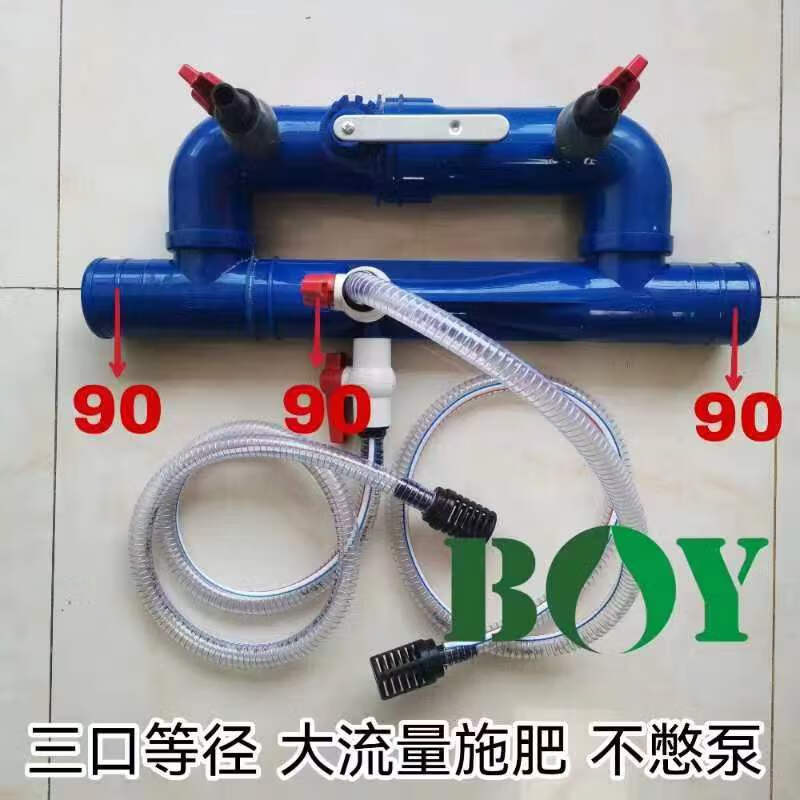 博宇大流量63文丘里施肥器水動力吸肥器農(nóng)用滴灌沖肥水肥一體化 90/3.5寸博宇雙吸施肥器
