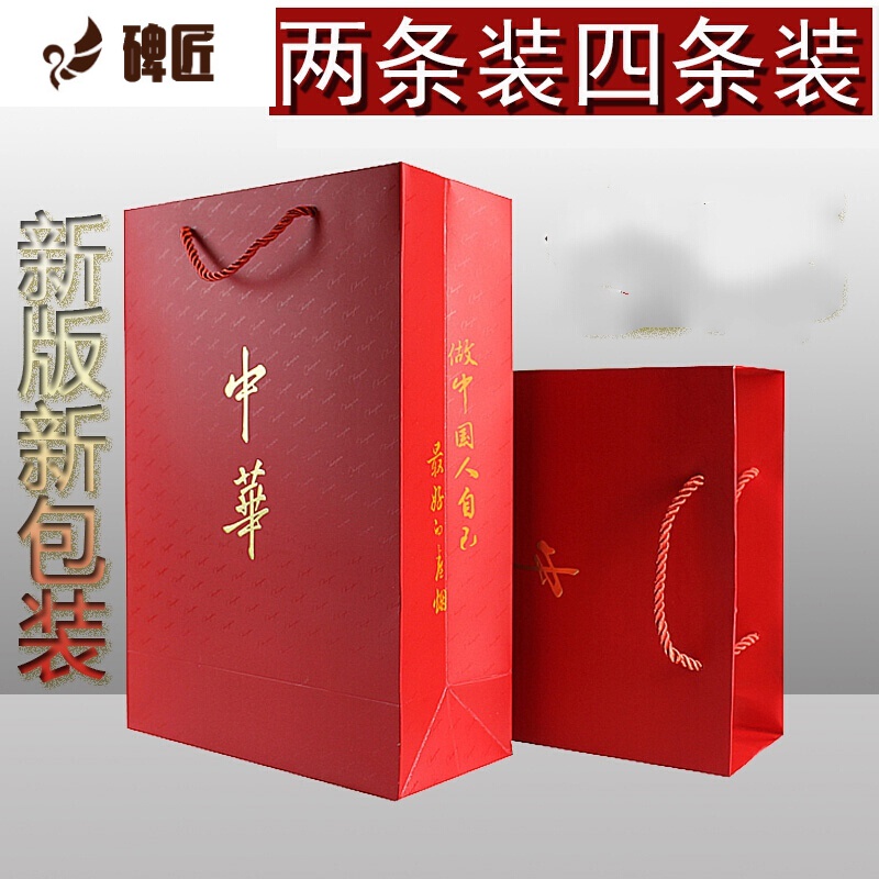 适用于2条装中华袋子礼品袋喜烟纸袋中华纸袋红色结婚