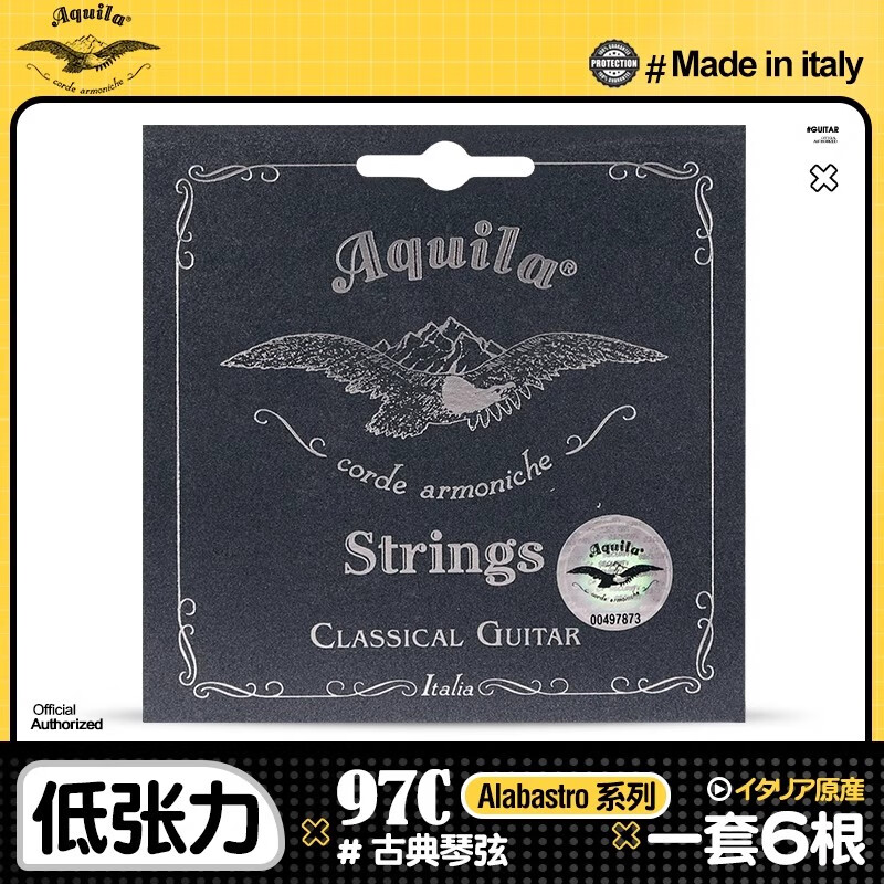 aquila corde armoniche 古典吉他弦 低中高张力尼龙琴弦一套六根装
