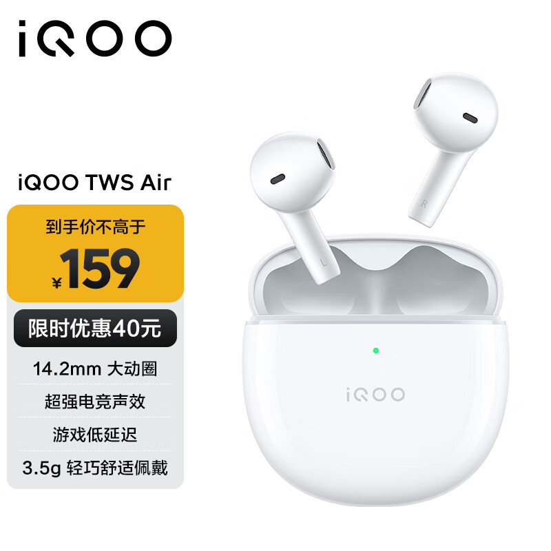 vivo iQOO TWS Air 星钻白 真无线半入耳式蓝牙耳机 游戏低延迟 电竞声效 蓝牙5.2稳定连接  25h续航属于什么档次？