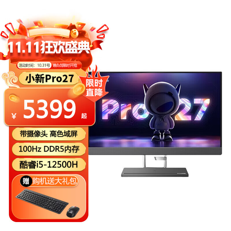 小新Pro酷睿12代i5微边框一体高性能家用办公台式机电脑 【Pro27】i5-12500H/16G/1TB  DDR5高端内存 100Hz高刷  灰色怎么样,好用不?