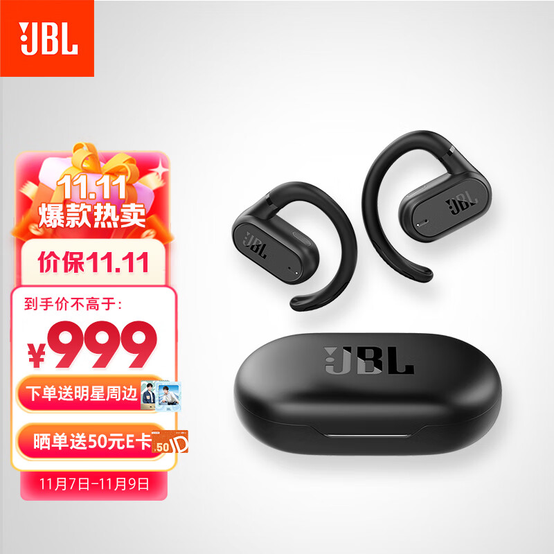 JBL Soundgear sense音悦圈开放式真无线蓝牙耳机骨传导升级空气传导运动跑步挂耳式苹果安卓通用黑色属于什么档次?