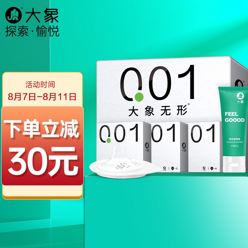 大象避孕套价格走势曝光：低敏感、超薄、钢铁般结实的防护神器