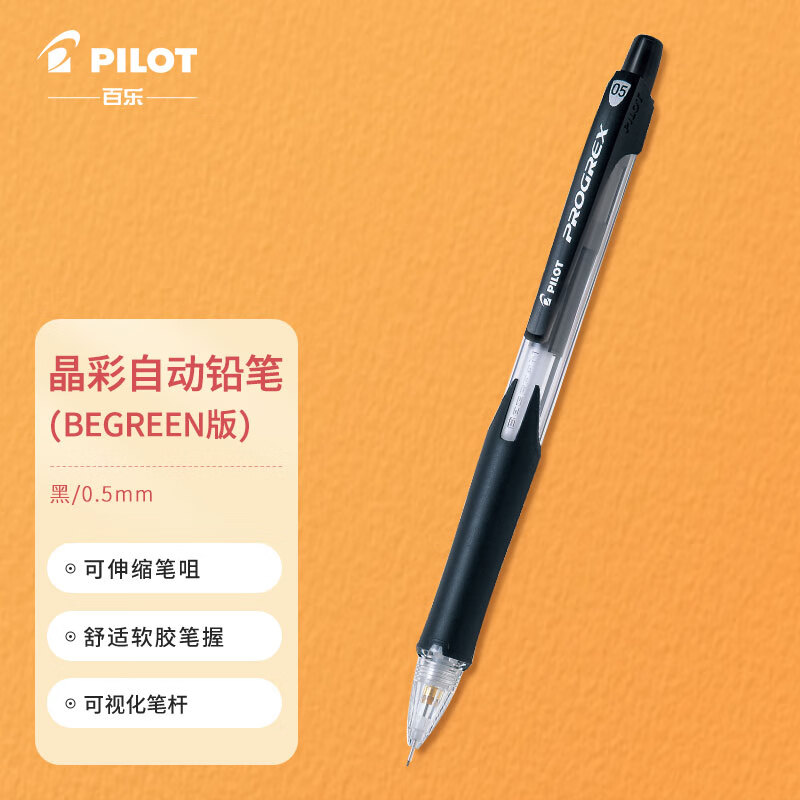 ���֣�PILOT��ѧ���Զ�Ǧ�ʾ��ʲ�ɫ�Ǧ��ѧ���ľ���������H-125C 0.5mm��ɫ