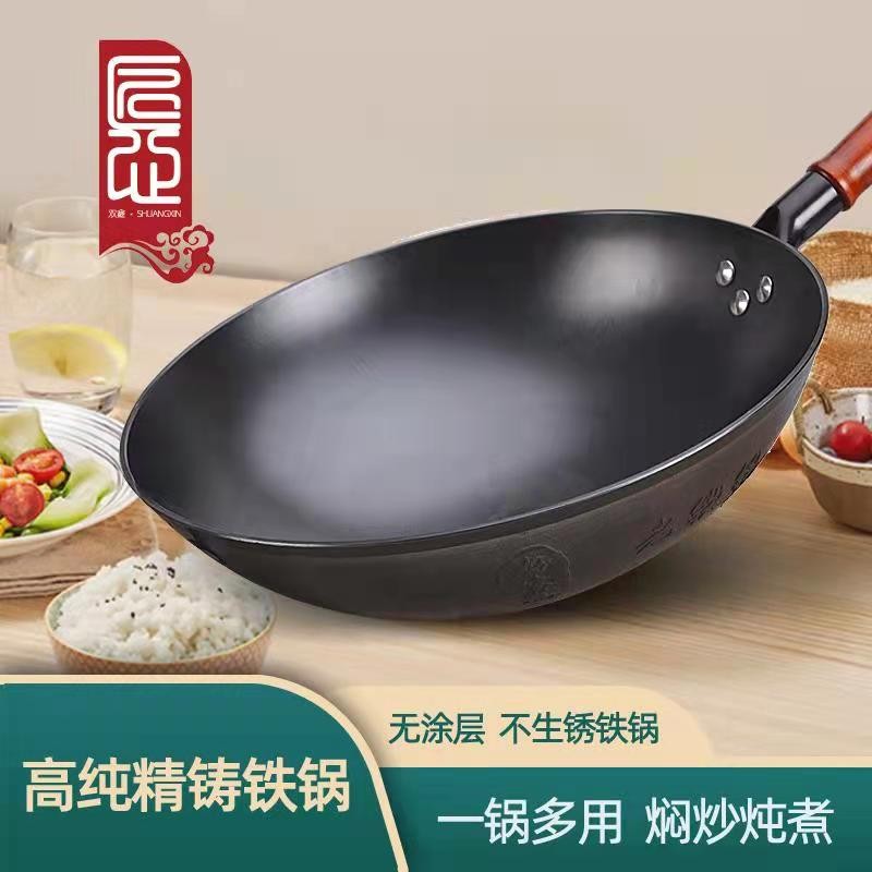 章锻炒锅铸铁锅无涂层老式炒菜锅家用生铁锅不锈燃气灶电磁炉通用 平底30无耳 不绣钢盖+勺+铲 30cm
