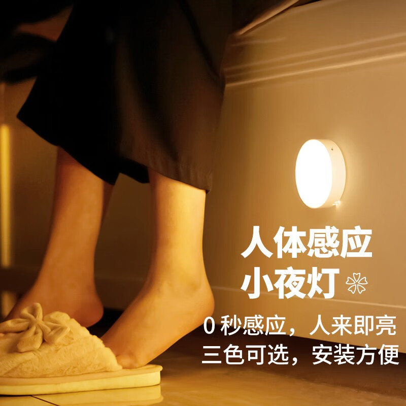 壁灯衣柜过道楼梯走廊车库免打孔安装起夜灯 【磁吸人体感应款】暖光