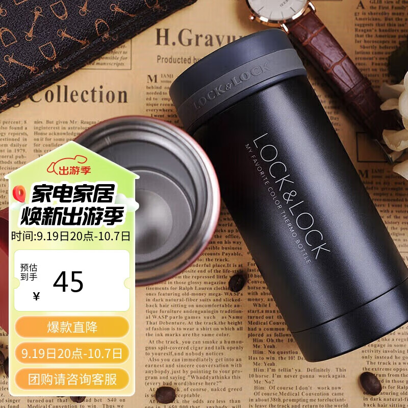 乐扣乐扣（LOCK&LOCK）不锈钢纤巧便携保温杯茶水杯车载商务杯子（200ml）黑色