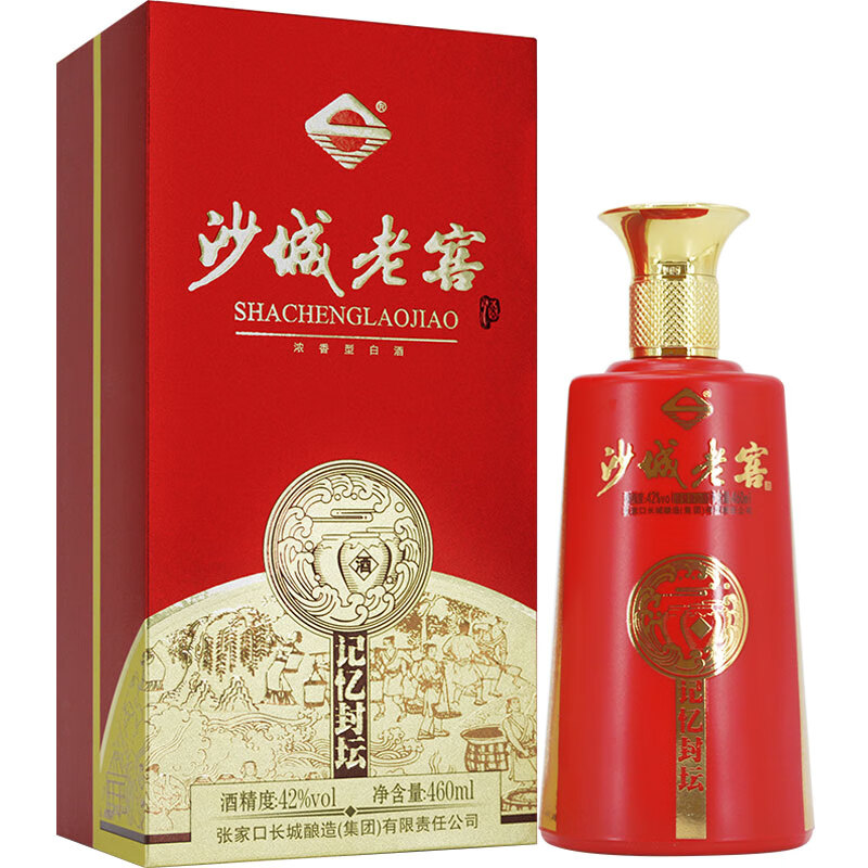 沙城老窖 记忆封坛 宴请酒 浓香型白酒 42度 460ml 1瓶