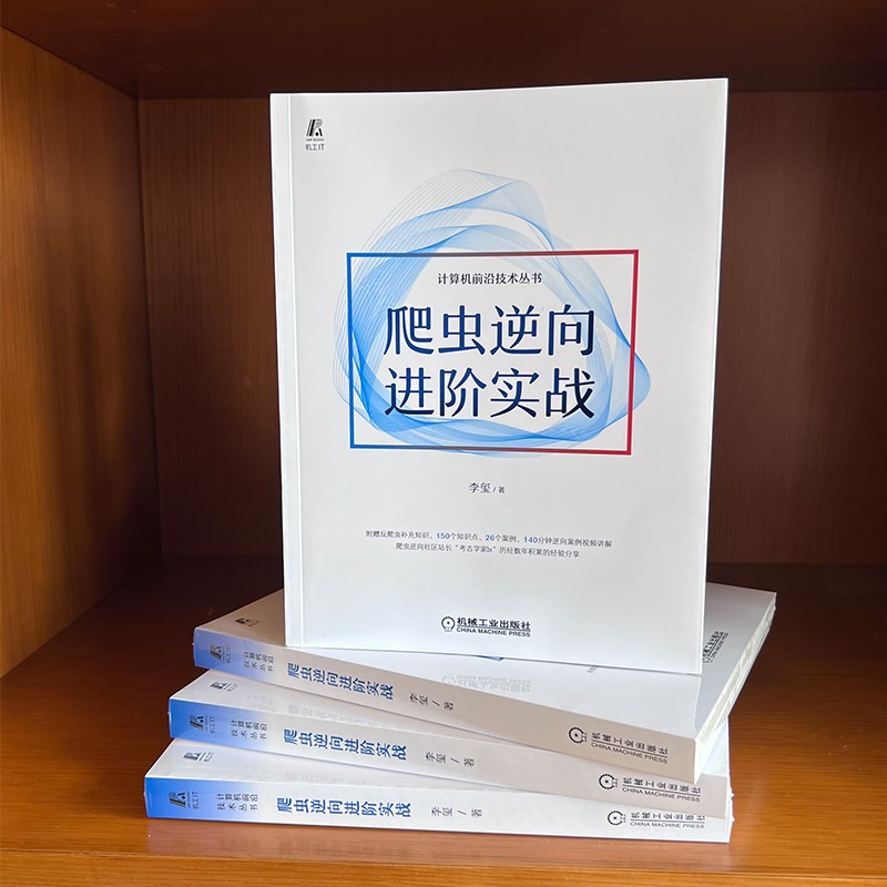 爬虫逆向进阶实战 爬取 数据搜索 提升转化率详情图