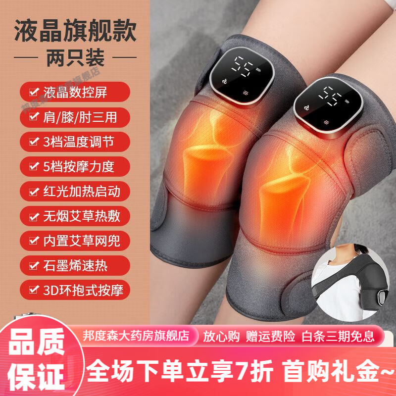 滑膜炎理疗仪 茗振膝盖热敷理疗仪电加热护膝老寒腿膝关节智能发热腿部按摩器 一对装Q舰款+五挡按摩+8000毫安